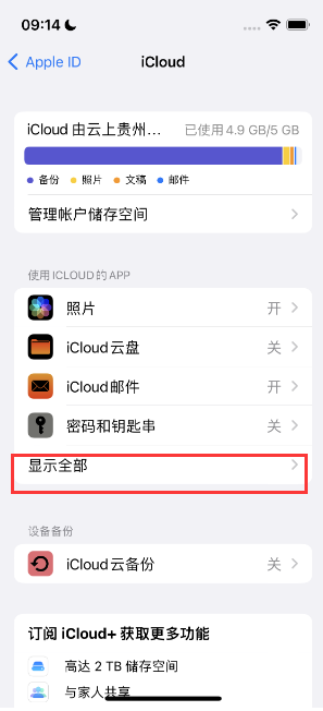 峰峰矿apple维修分享AppleMusic音乐库里出现了别人的歌单怎么办 